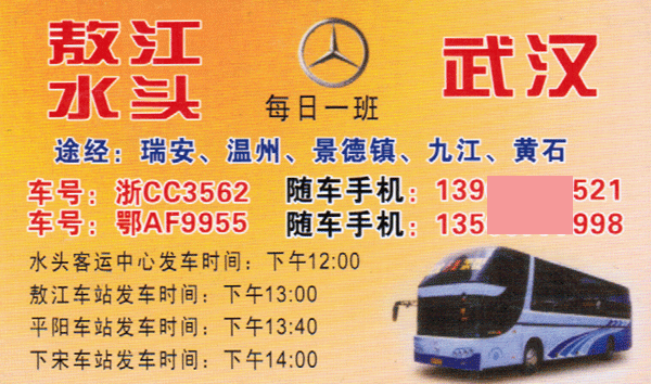 長途汽車網(wǎng)