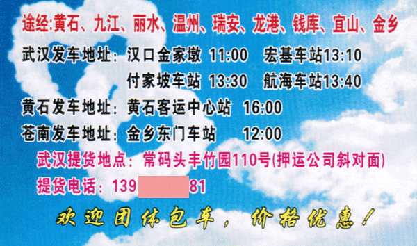 長(zhǎng)途汽車網(wǎng)