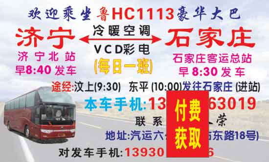 長(zhǎng)途汽車網(wǎng)