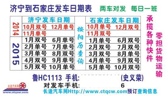 長(zhǎng)途汽車網(wǎng)