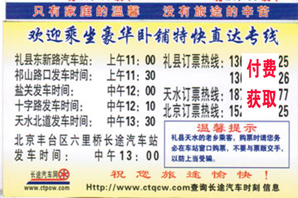 長途汽車網(wǎng)