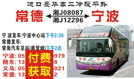 長(zhǎng)途汽車(chē)網(wǎng)