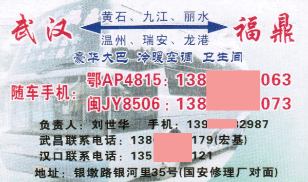 長途汽車網(wǎng)