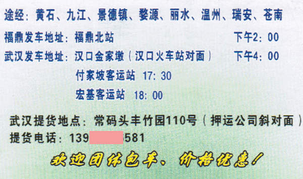 長途汽車網(wǎng)