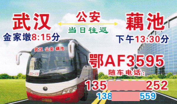 長途汽車網(wǎng)