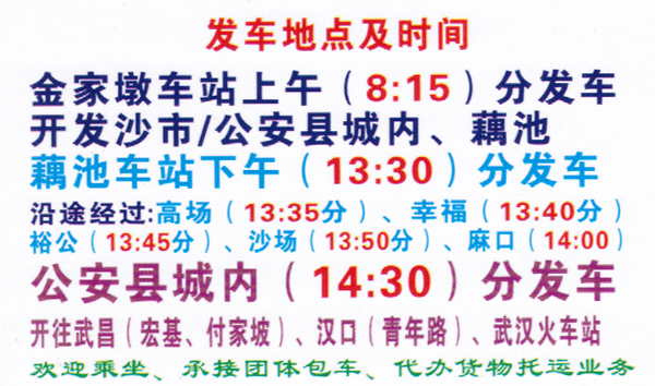 長途汽車網(wǎng)