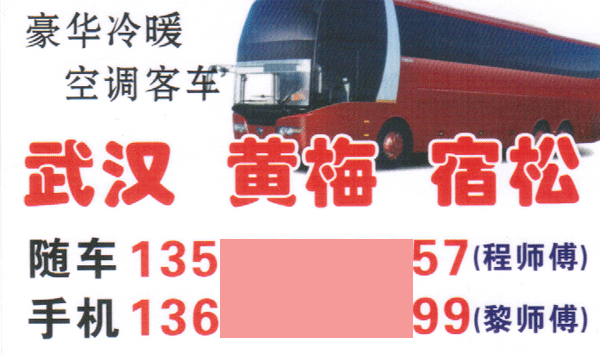 長途汽車網(wǎng)