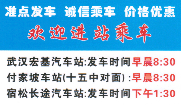 長途汽車網(wǎng)