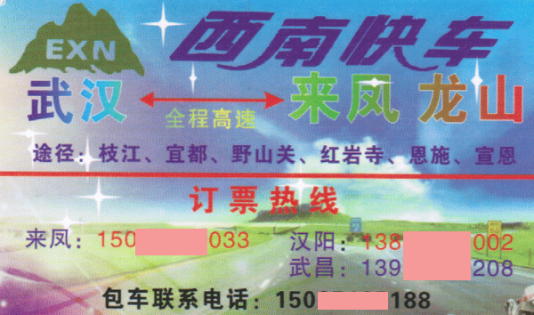 長(zhǎng)途汽車網(wǎng)