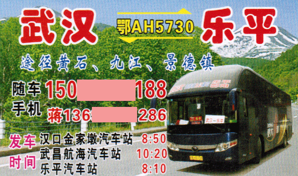 長(zhǎng)途汽車網(wǎng)