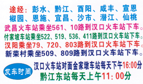 長途汽車網(wǎng)