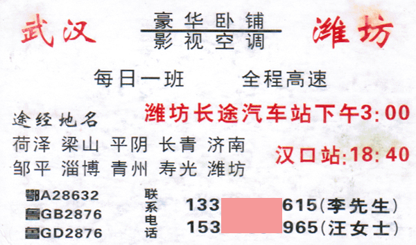 長途汽車網(wǎng)