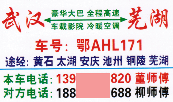 長途汽車網(wǎng)