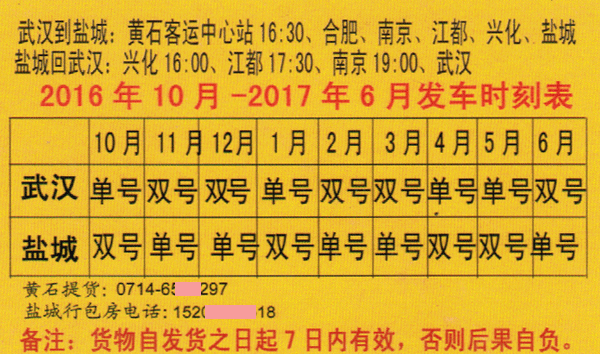 長(zhǎng)途汽車網(wǎng)