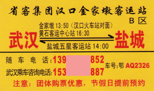 長(zhǎng)途汽車網(wǎng)