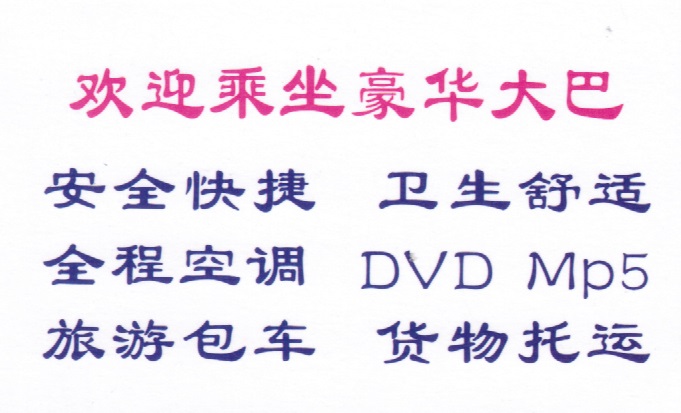 長途汽車網(wǎng)