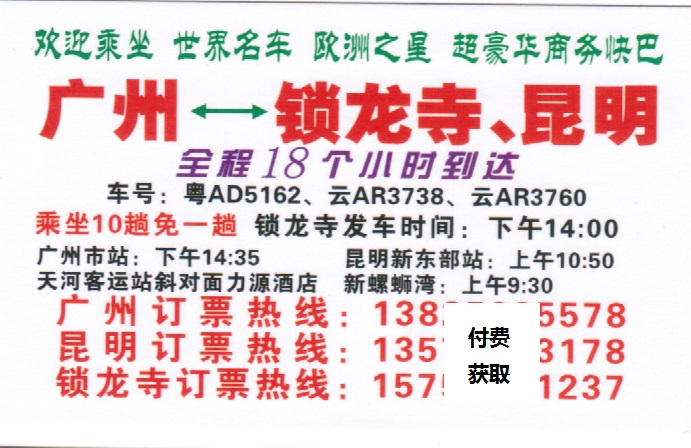 長(zhǎng)途汽車網(wǎng)