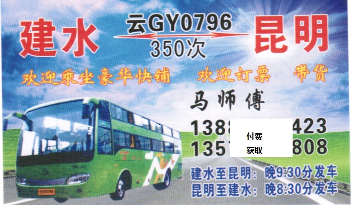 長(zhǎng)途汽車網(wǎng)