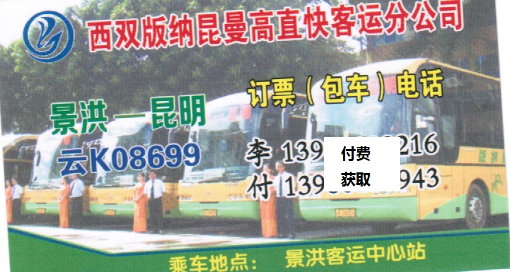 長(zhǎng)途汽車(chē)網(wǎng)