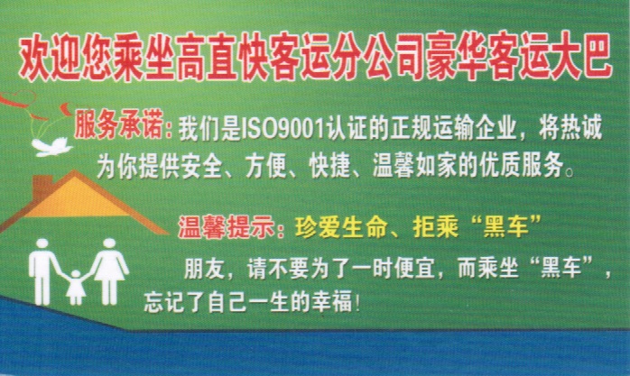 長(zhǎng)途汽車(chē)網(wǎng)