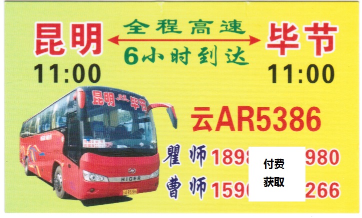 長(zhǎng)途汽車網(wǎng)