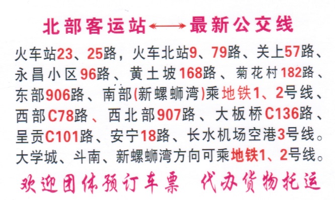 長(zhǎng)途汽車網(wǎng)