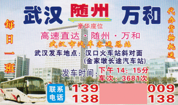 長途汽車網(wǎng)