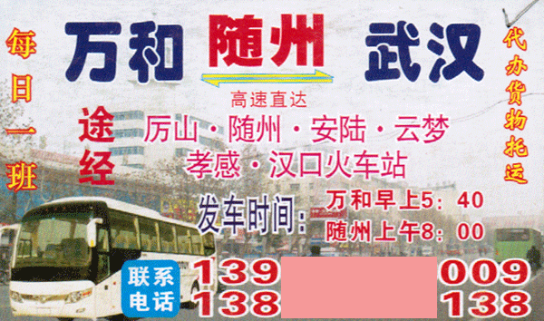 長途汽車網(wǎng)