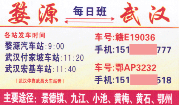 長(zhǎng)途汽車網(wǎng)