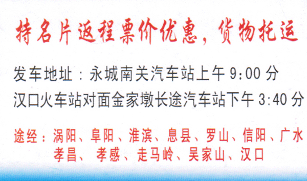 長途汽車網(wǎng)