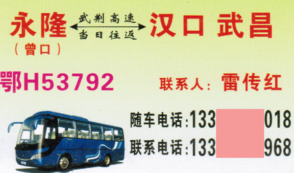 長(zhǎng)途汽車網(wǎng)