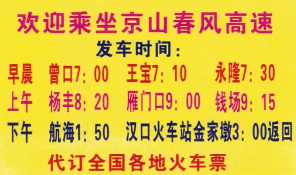 長(zhǎng)途汽車網(wǎng)