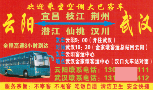 長途汽車網(wǎng)