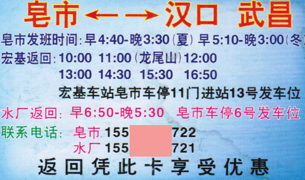 長(zhǎng)途汽車網(wǎng)