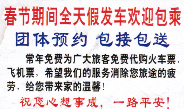 長(zhǎng)途汽車網(wǎng)