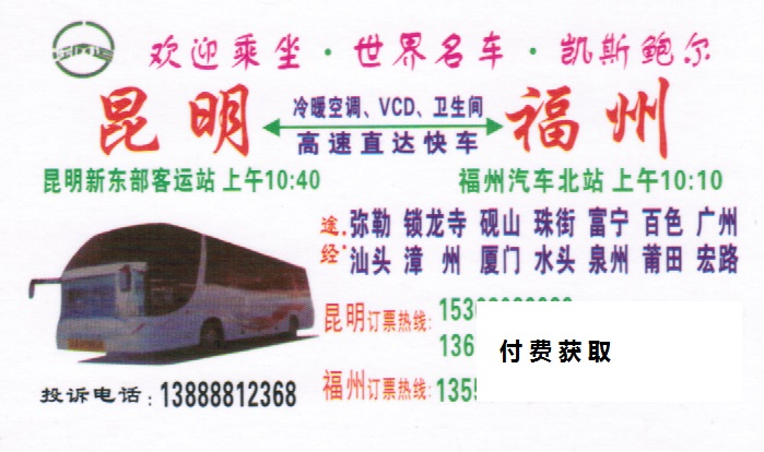 長(zhǎng)途汽車(chē)網(wǎng)