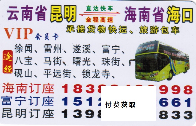 長(zhǎng)途汽車網(wǎng)