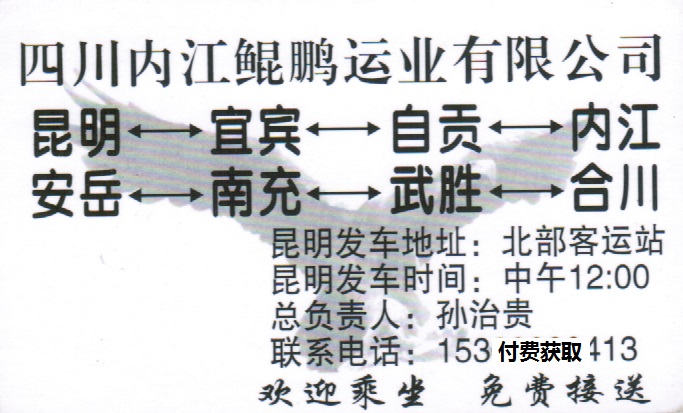 長(zhǎng)途汽車網(wǎng)