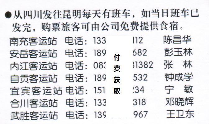 長(zhǎng)途汽車網(wǎng)