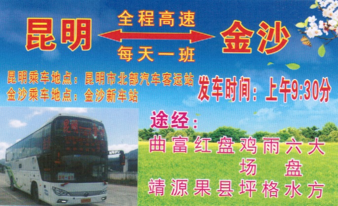 長(zhǎng)途汽車網(wǎng)