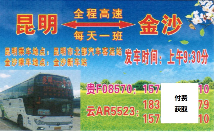 長(zhǎng)途汽車網(wǎng)