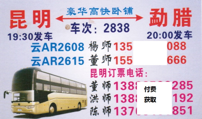 長途汽車網(wǎng)