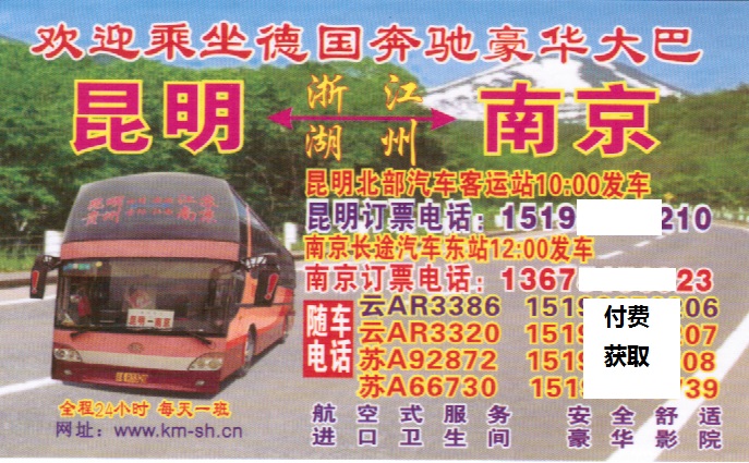 長途汽車網(wǎng)