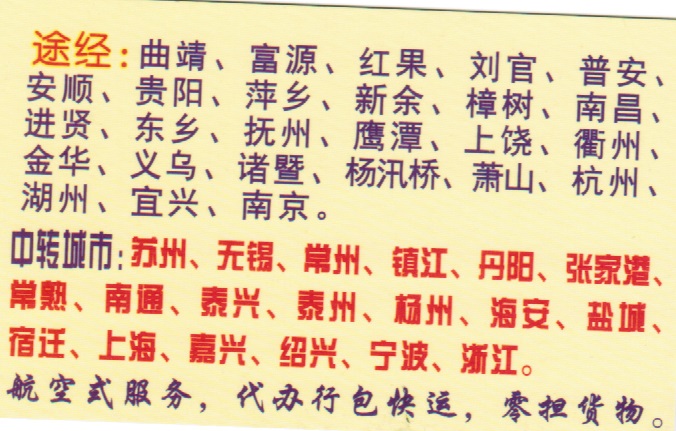 長途汽車網(wǎng)