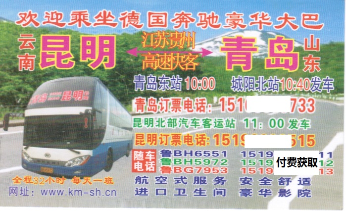 長途汽車網(wǎng)