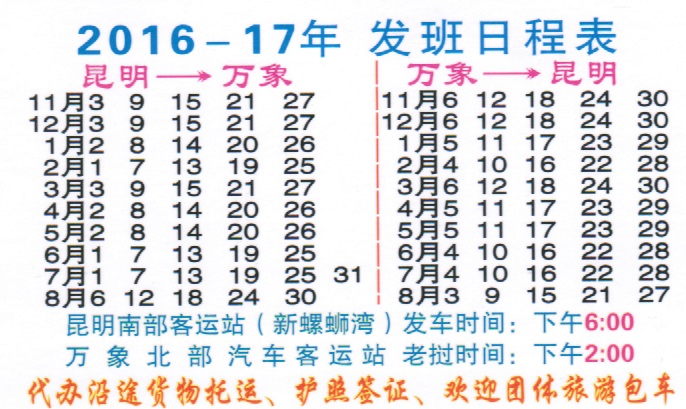 長途汽車網(wǎng)