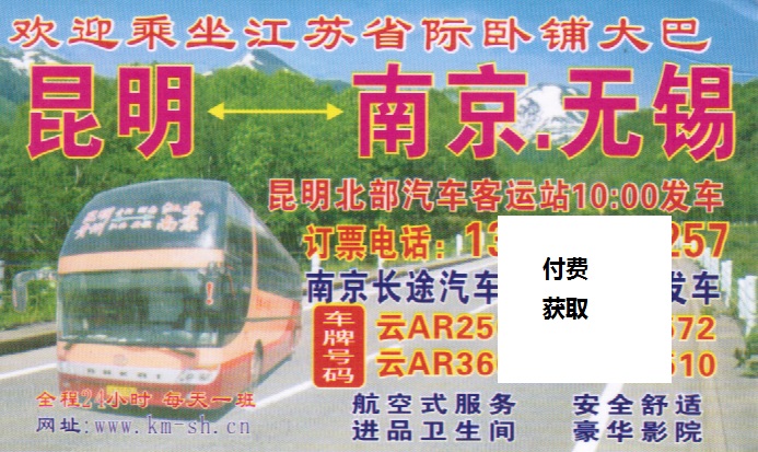 長途汽車網(wǎng)