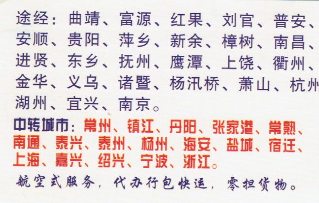 長途汽車網(wǎng)