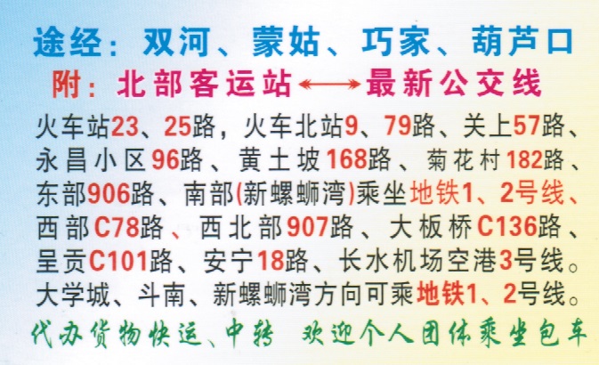 長途汽車網(wǎng)