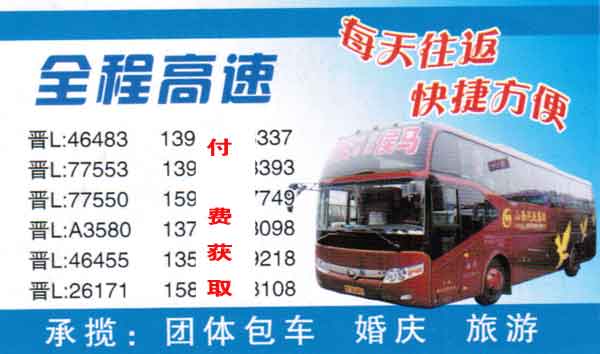 長途汽車網(wǎng)